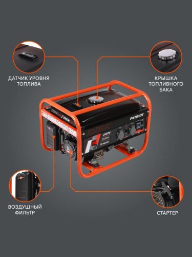 Генератор бензиновый Patriot GRS 3700C-Tehinstrument