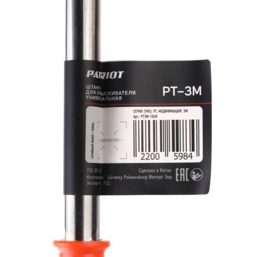 Штанга для опрыскивателя универсальная Patriot PT-3M-Tehinstrument