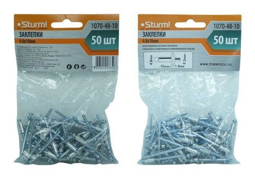 Заклепки 4,8 х 10 мм, 50 шт.  Sturm-Tehinstrument