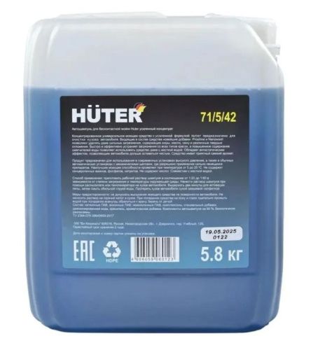 Автошампунь для бесконтактной мойки Huter усиленный концентрат (Super Power Foam) 5,8 кг.-Tehinstrument