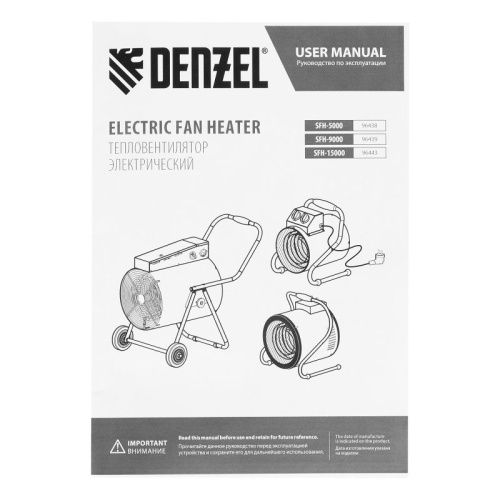 Электрическая тепловая пушка Denzel SFH-5000-Tehinstrument