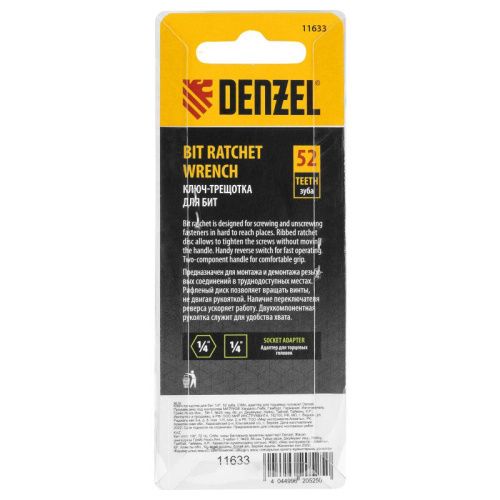 Ключ-трещотка для бит 1/4", 52 зуба, CrMo, адаптер для торцевых головок Denzel-Tehinstrument