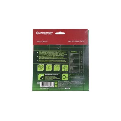 Алмазный диск 180x22,23 ТУРБО, сухой рез, БОЕКОМПЛЕКТ-Tehinstrument