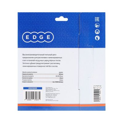 Диск пильный по дереву (190х24х30/20/16 мм, 24 зубца), Patriot-Tehinstrument