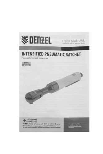 Усиленная пневмотрещотка Denzel RP100-Tehinstrument