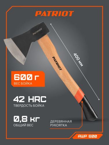 Топор плотницкий PATRIOT AWP 600-Tehinstrument