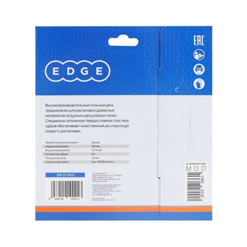 Диск пильный по дереву (140х24х12.75 мм, 24 зубца), Patriot-Tehinstrument