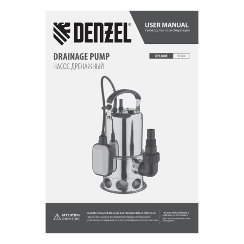 Дренажный насос для грязной воды DENZEL DPL800X-Tehinstrument