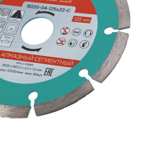Алмазный диск, сухая резка, сегментный 125мм  Sturm-Tehinstrument