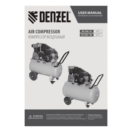 Компрессор воздушный ременной привод Denzel BCI 2100/50-Tehinstrument