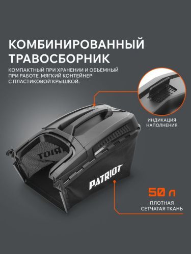 Газонокосилка бензиновая Patriot PT 46 S-Tehinstrument