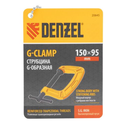Струбцина G-образная, усиленная, 150 мм Denzel-Tehinstrument