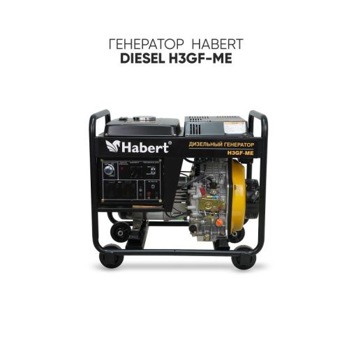 Генератор Habert Diesel H3GF-ME-Tehinstrument