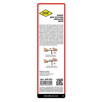 Державка с напильником DDE 4,8 мм-Tehinstrument