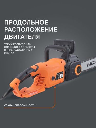 Пила цепная электрическая Patriot ES 2618-Tehinstrument