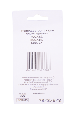 Ролик для плиткорезов 400/12, 500/14, 600/14 Вихрь-Tehinstrument