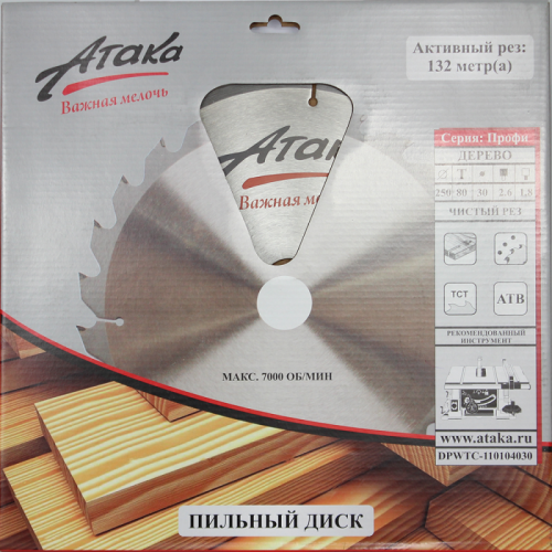 Пильный диск по дереву профи Атака 250*80T*30-Tehinstrument