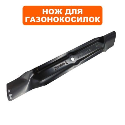 Нож для газонокосилки оригинальный DDE LME3109/LME3110 / LME3313-Tehinstrument