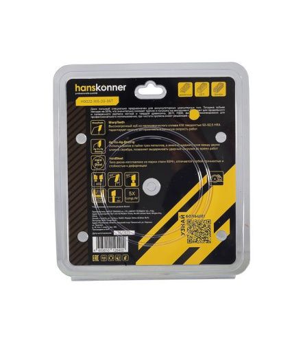 Пильный диск по дереву THIN KERF 165x20 мм, 36 зубьев, Hanskonner-Tehinstrument