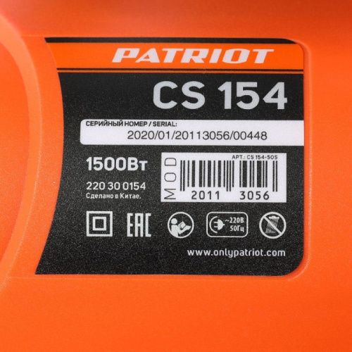 Пила цепная электрическая Patriot CS 154-Tehinstrument