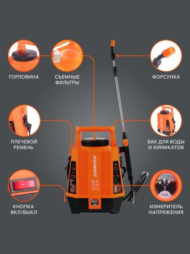 Опрыскиватель аккумуляторный Patriot PT-5 AC-Tehinstrument