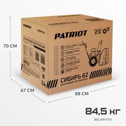Снегоуборщик бензиновый Patriot Сибирь 62-Tehinstrument