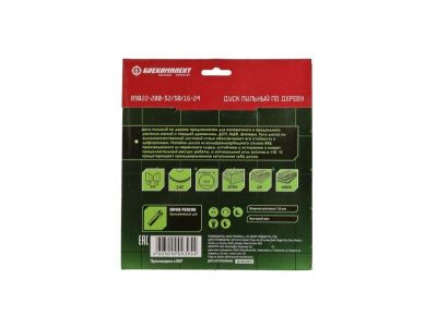Пильный диск по дереву 200x32/30/16мм, 24 зуба, БОЕКОМПЛЕКТ, для TS10420I-Tehinstrument