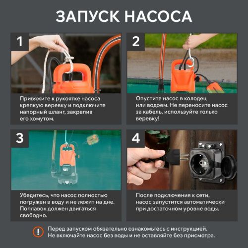 Насос дренажный PATRIOT F 990-Tehinstrument