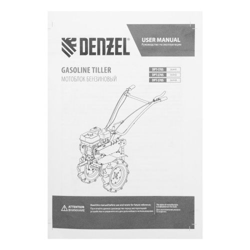Мотоблок Denzel DPT-370S-Tehinstrument