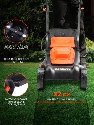 Газонокосилка электрическая Patriot PT 1130 E-Tehinstrument