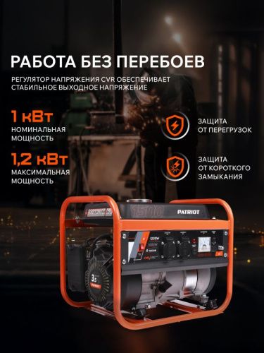 Генератор бензиновый Patriot GRS 1500-Tehinstrument