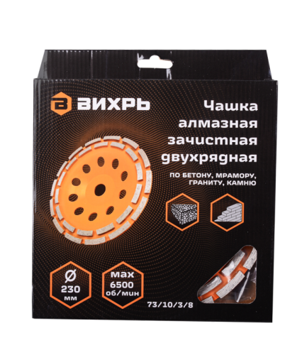 Чашка алмазная зачистная, 230 мм, двухрядная Вихрь-Tehinstrument