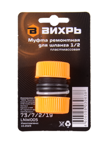 Муфта ремонтная для шланга 1/2 Вихрь-Tehinstrument