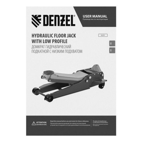 Домкрат гидравлический подкатной, 3 т, 85-610 мм, быстрый подъем, низ. подхват, проф, SUV Denzel-Tehinstrument