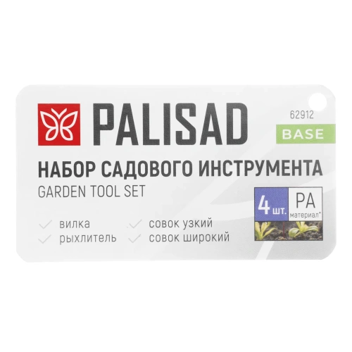 Набор садовых инструментов, полиамид, 4 предмета, BASE Palisad-Tehinstrument