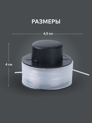 Катушка Patriot DL-1224 для триммеров TR 240 Li, TR 235 Li-Tehinstrument