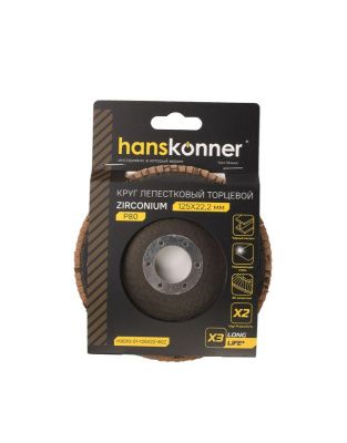 Круг зачистной лепестковый ЦИРКОНИЕВЫЙ 125х22, зерно 80, Hanskonner-Tehinstrument
