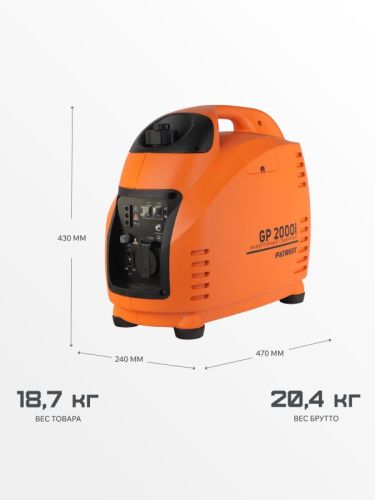 Генератор инверторный Patriot GP 2000 i-Tehinstrument