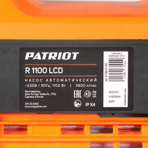 Насос поверхностный Patriot R 1100 LCD-Tehinstrument