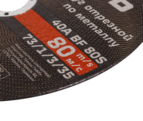 Круг отрезной по металлу ВИХРЬ 180х1,6х22 мм-Tehinstrument