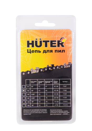 Цепь C2 HUTER для электропилы ELS2400, ELS-2800-Tehinstrument