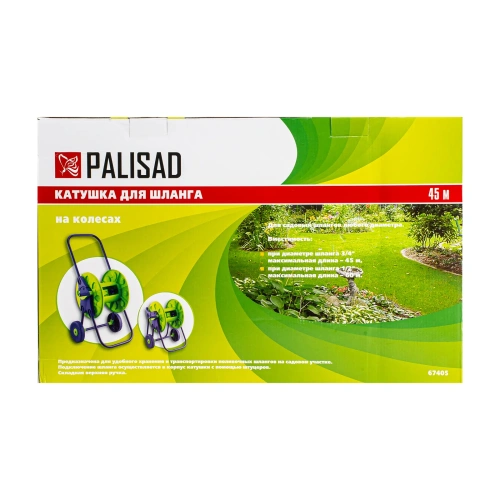 Катушка для шланга 45 м, на колесах Palisad-Tehinstrument