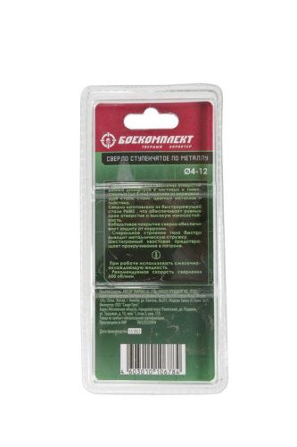 Сверло ступенчатое по металлу 4-12мм шаг 1мм Р6М5+COBALT, спираль БОЕКОМПЛЕКТ-Tehinstrument