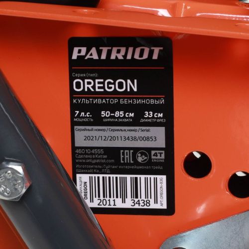Культиватор бензиновый Patriot Oregon-Tehinstrument