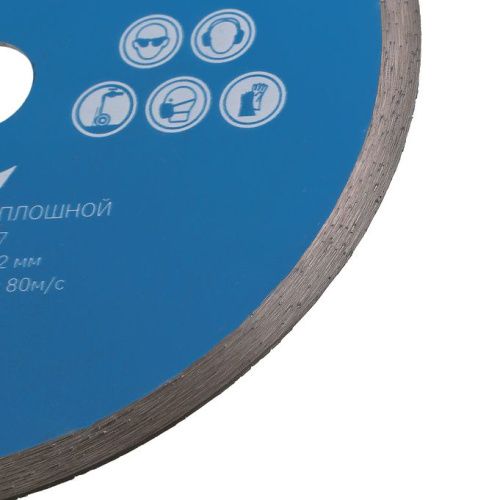 Алмазный диск со сплошным алмазным слоем, 180х22,2, Союз-Tehinstrument