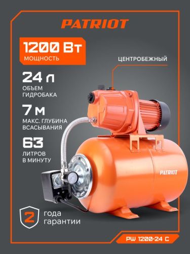 Насосная станция Patriot PW 1200-24 C-Tehinstrument