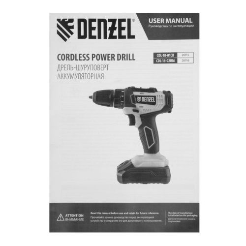 Дрель-шуруповерт аккумуляторная Denzel CDL-18-02BM-Tehinstrument