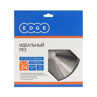 Диск пильный по дереву (210х24х30/20 мм, 24 зубца), Patriot-Tehinstrument