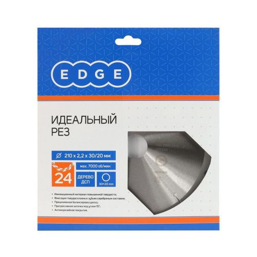 Диск пильный по дереву (210х24х30/20 мм, 24 зубца), Patriot-Tehinstrument