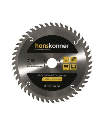 Пильный диск по дереву 160x20/16мм, 48 зубьев, Hanskonner-Tehinstrument